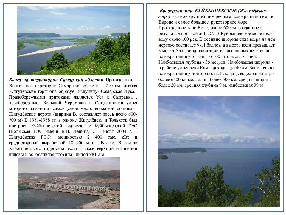 Какую роль сыграла волга в истории