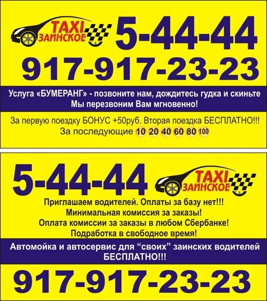 Приложение такси камилла. Тандем казань заинск автобусы. Такси заинск приложение. Приложение такси камилла. Такси заинск приложение.