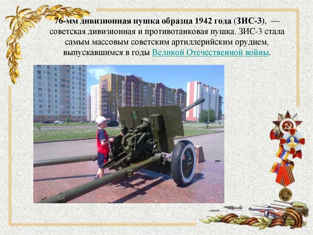 Техника великой отечественной войны 1941 1945