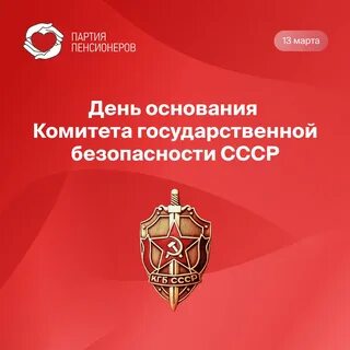 Миров кгб