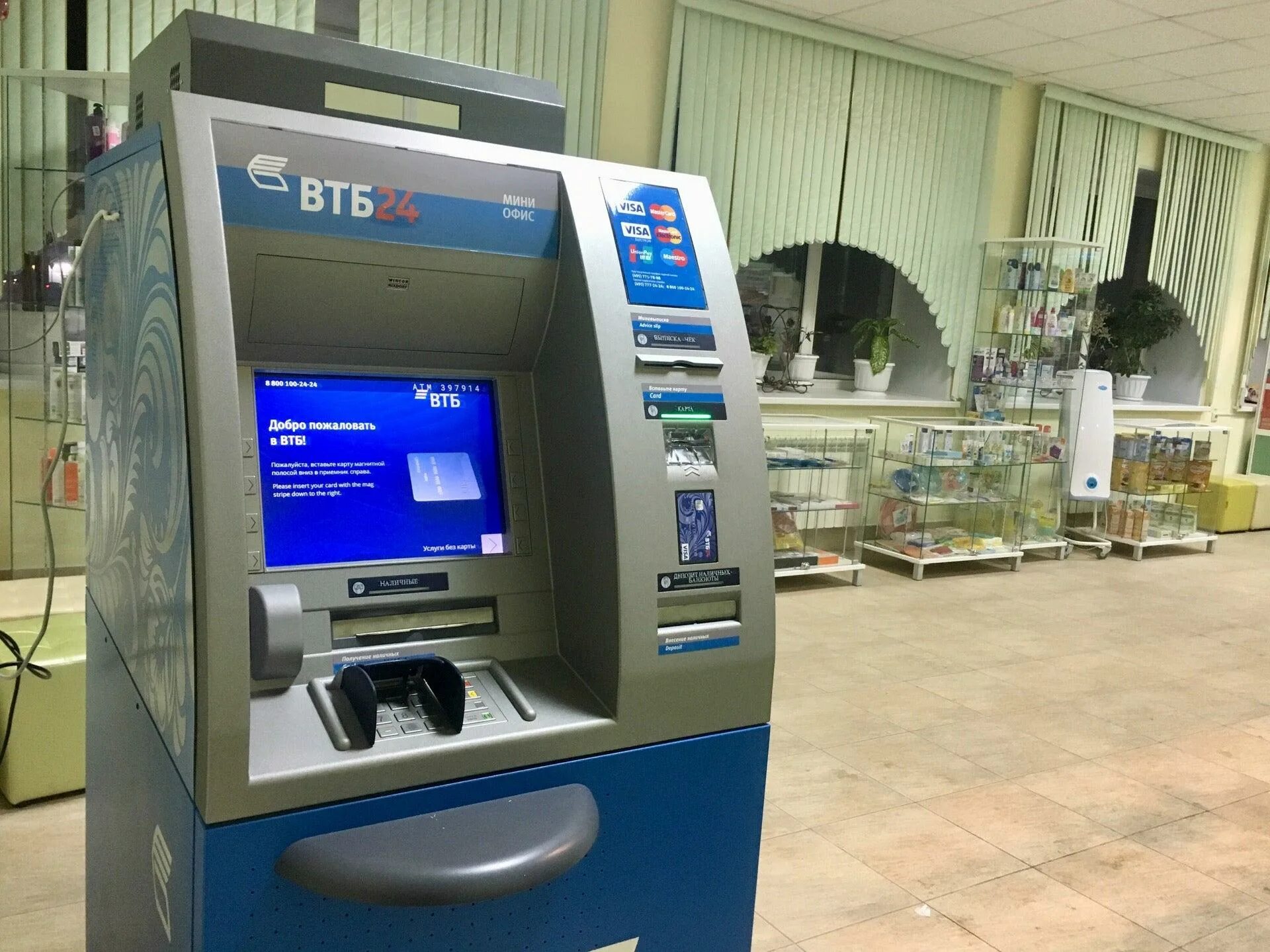 Банкоматы втб саранск. Zone24 ATM.