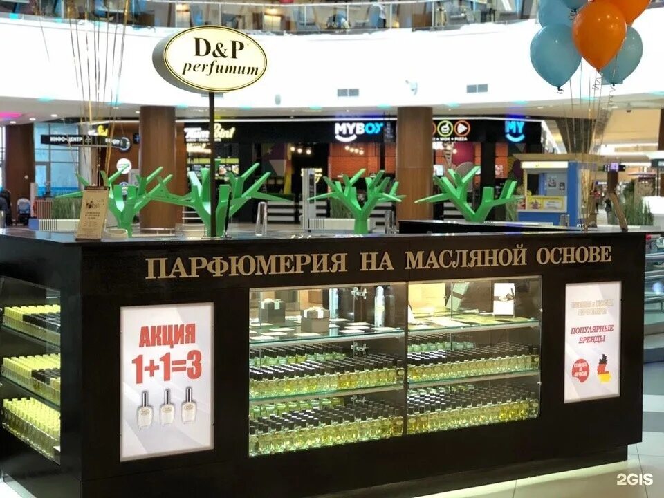 Парфюм d p perfumum магазины. Масляные духи d p perfumum. D P perfumum Волгоград. D P perfumum каталог.