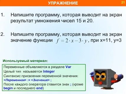 Напишите программу которая выводит на экран картинку