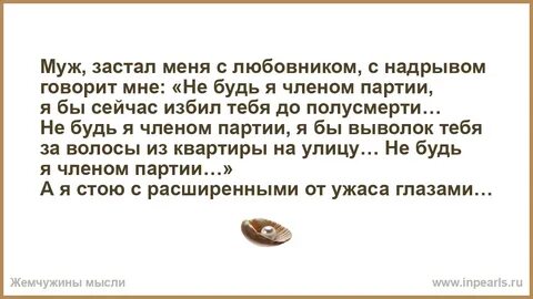 Жена застала мужа с мужиком