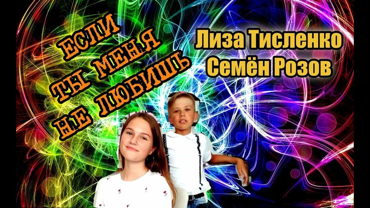 Слушать песни семена розова