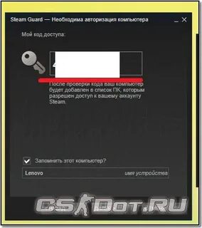 Помни стим