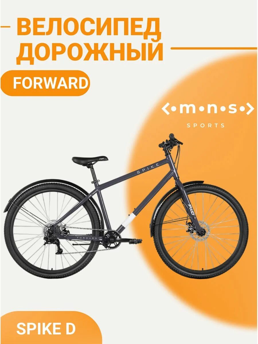 Forward d. Forward spike 27.5 d. форвард спайк 29. forward spike 29 d (2025). велосипед горный форвард спайк 29 д.
