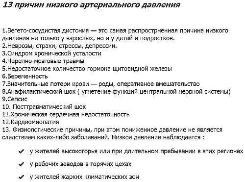 Почему поднимается давление у женщин. Причины повышения давления. Верхнее и нижнее давление. Почему поднимается давление у женщин. Почему поднимается давление у женщин.