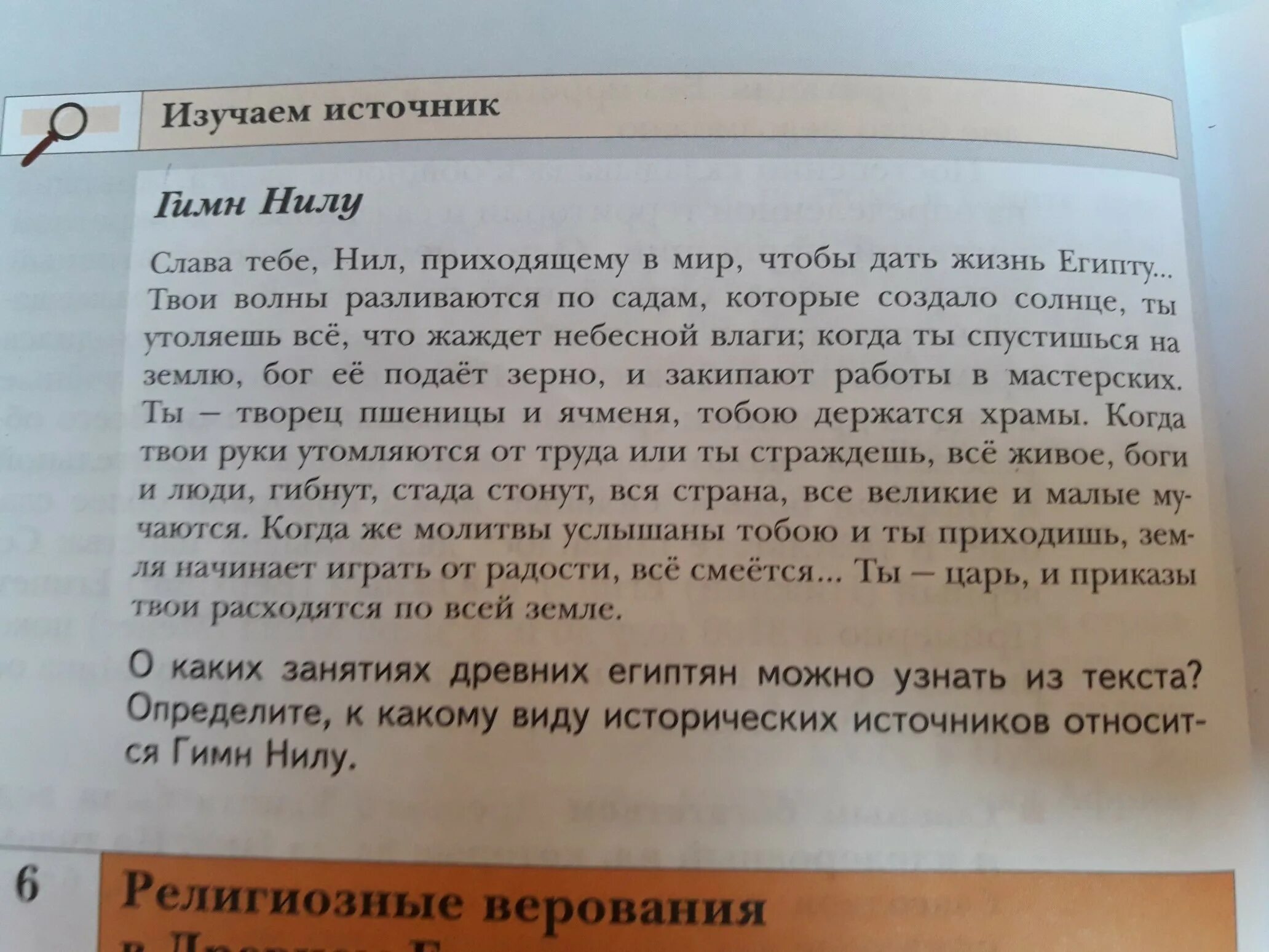 Вопросы к рассказу почему 2 класс. 4 Краткие вопросы по 2 ответа.