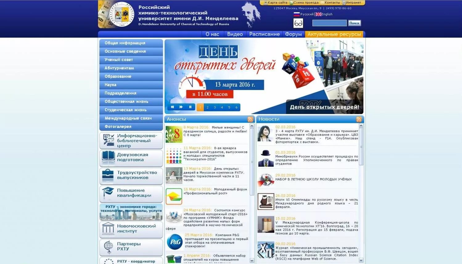 журнал химия. рхту им менделеева специальности. журнал химическая промышленность сегодня. химическая промышленность дальнего востока.