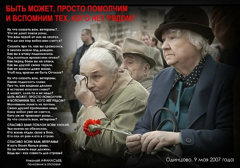 Помнить произносить