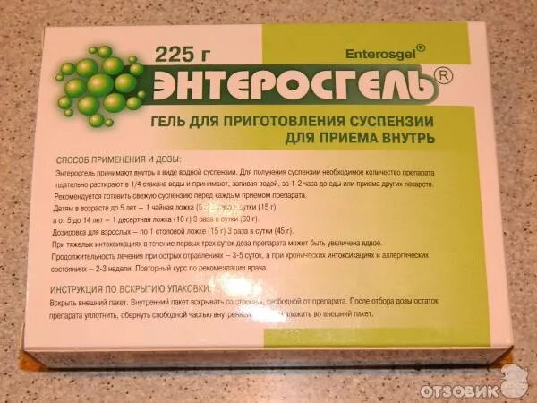 Энтеросорбент гель для чего. Лекарство от рвоты энтеросгель. гель для кишечника энтеросгель. энтеросгель гель для приготовления суспензии. гель для приема внутрь при отравлении.