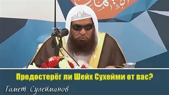 Шейх телеграмм канал