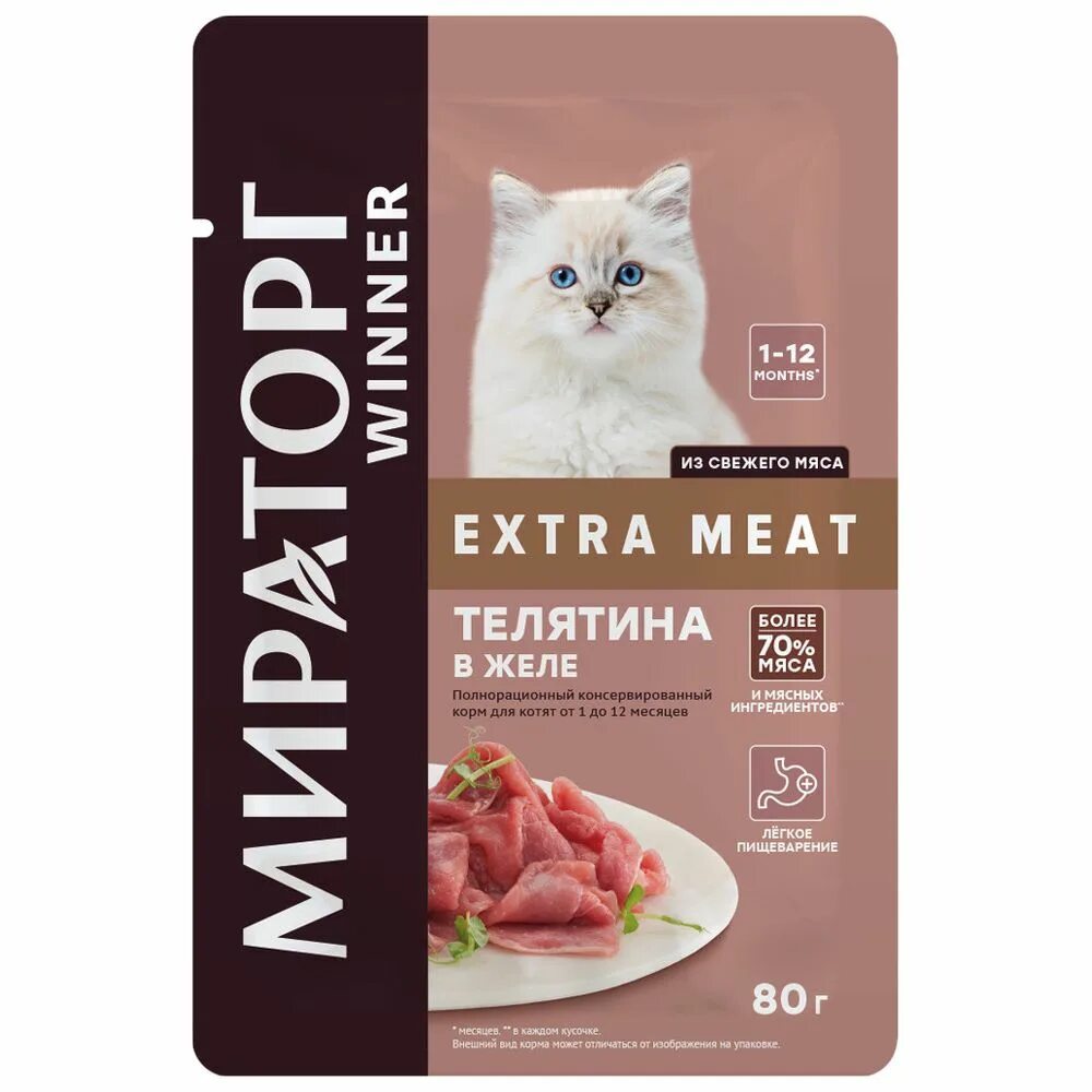 Winner Extra meat для кошек с говядиной 80г. Корм Виннер Мираторг мит для кошек. Корм Виннер Экстра мит 80г. Корм winner Extra meat для кошек. Winner meat корм