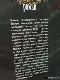 Читать князь из десантуры