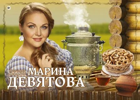 Слушать песню девятовой можно я буду рядом