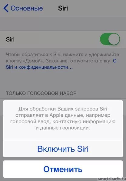 Как сделать чтобы сири не озвучивала. Как включить сири. как включить siri. как включить сири голосом. как включить siri на iphone.