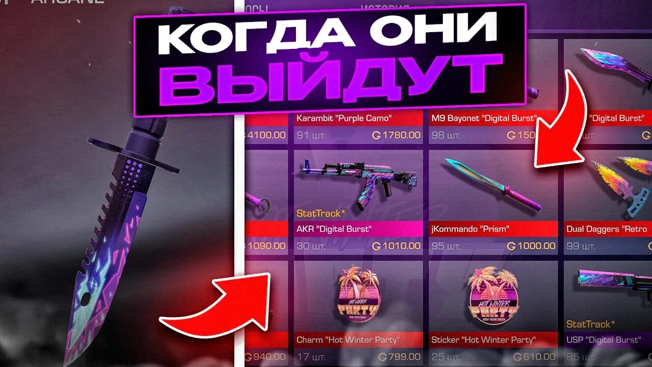 Когда выйдет пас в standoff 2 новый. Хот винтер пати стандофф 2. обновление стандофф 2. когда выйдет обнова в стандофф. новый пасс в стандофф 2.