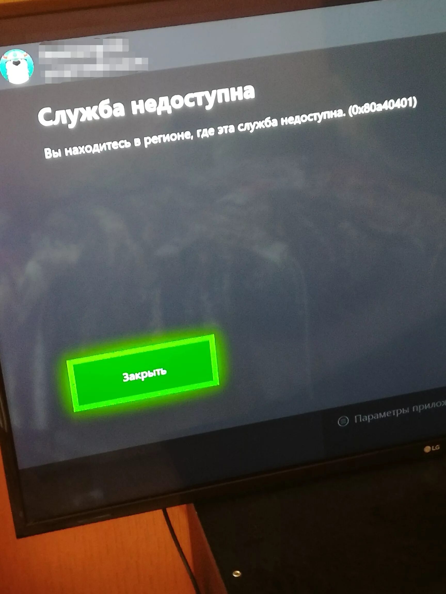 Xbox series ошибка