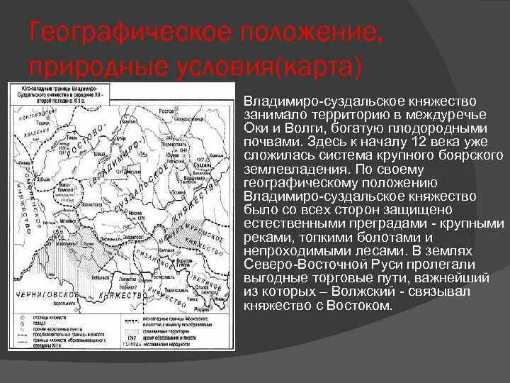 Тобольск географическое положение. Владимиро-суздальское княжество при юрии долгоруком. Гоогрофическое положение росси. Географическое положение новгородской земли на руси. Северо восточная русь владимиро суздальская земля 13 века.