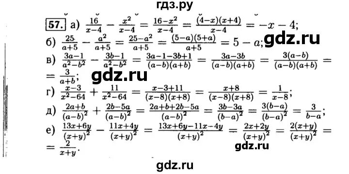 Алгебра 8 класс макарычев номер 874. Номер 57 по алгебре 8 класс. Номер 57 по алгебре 8 класс решебник. Алгебра 8 класс Макарычев номер 364.