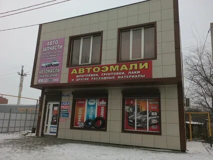 Автомагазин шахты