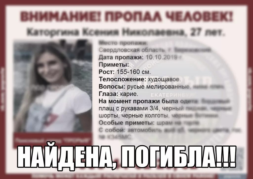 Пропала женщина челябинск