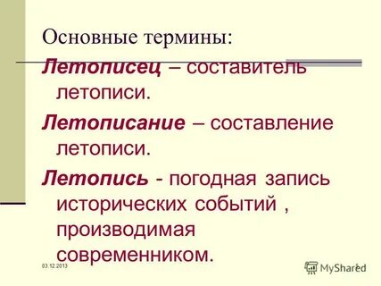 Какие бывают термины