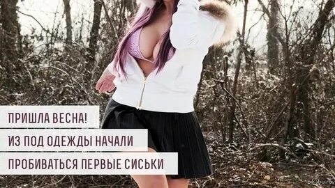 Река пришла пошла и пошла