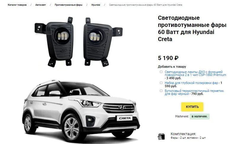 Хендай крета 2025 фары. Птф led hyundai creta 2 2025. туманки хендай крета 2025. крета 2 светодиодные противотуманки. светодиодные противотуманные фары hyundai creta 2.