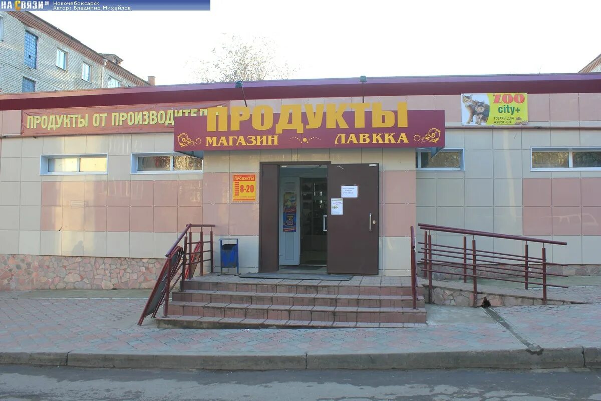 Вакансии новочебоксарск центр. Тц олимп новочебоксарск. Слобода новочебоксарск. Подработка в новочебоксарске. Барахолка параньга мари-турек сернур.