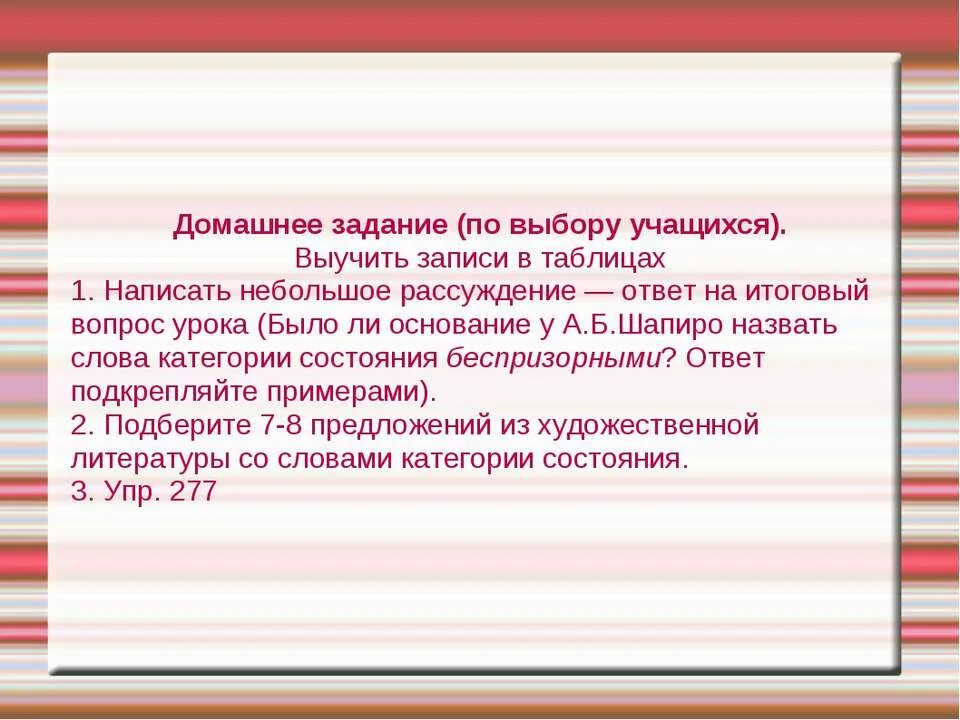 Слова категории состояния. Слова категории состояния безличные предложения. Предложения с категорией состояния из художественной литературы. Категория состояния примеры. Предложения с категорией состояния из художественной литературы.