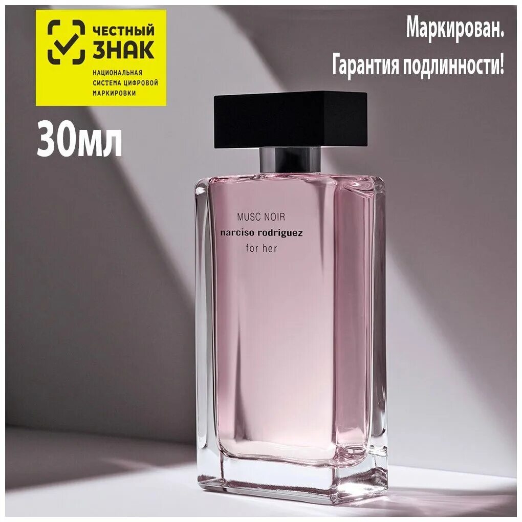 Eau de toilette for her туалетная вода. Нарциссо родригес. Narciso rodriguez poudre. Narciso rodriguez for her edt. Narciso rodriguez for her narciso rodriguez.