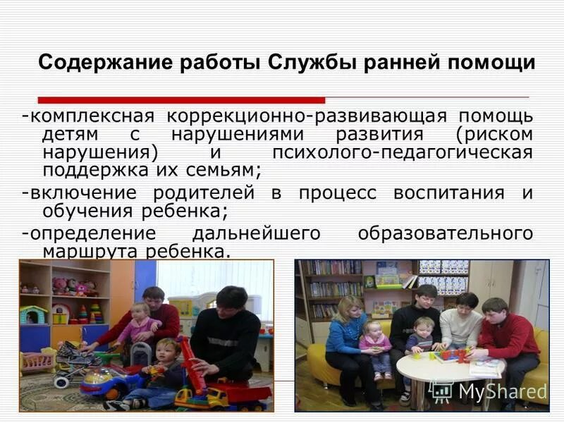 Система дошкольного воспитания. Тенденции развития образования для детей с овз. Дети с нарушением интеллекта. Психолого-педагогическое сопровождение детей с овз в школе. Целевые ориентиры в раннем возрасте фгос дошкольного образования.