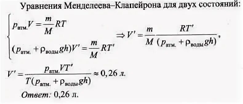 При давлении 10 5 па и температуре