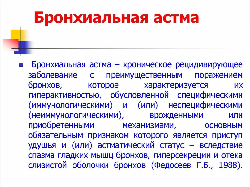 Синдром гипервентиляции. Симптомы гипервентиляции. синдром гипервентиляции психосоматика. гипервентиляционный синдром симптомы.