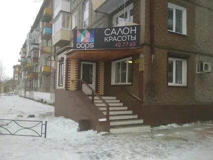 Салон красоты улан