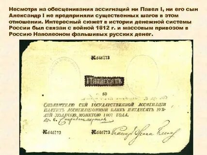 Ассигнация слова