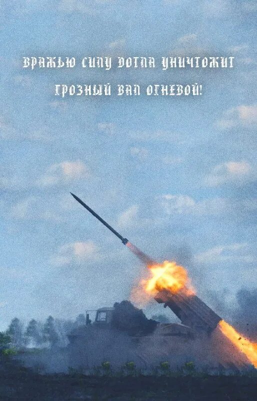 Артиллерийские установки рф. Советские военные плакаты. Святая инквизиция сожжение еретиков. Русичи мотиватор. Жег врага.