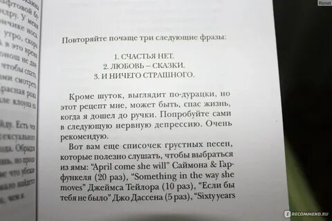 Любовь книга 3