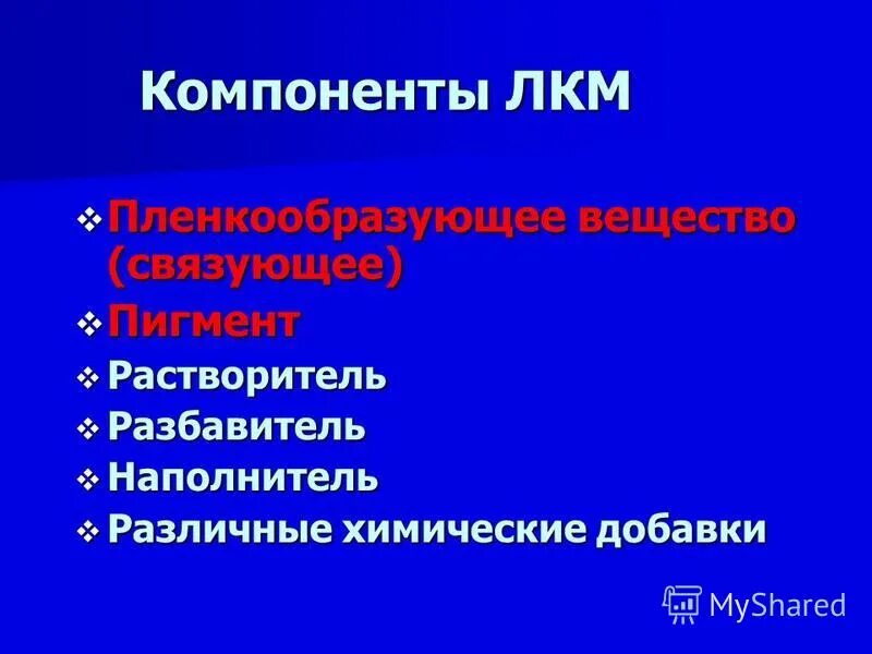 классификация лакокрасочных материалов.