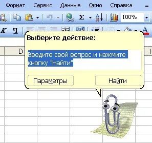 Добавить помощник