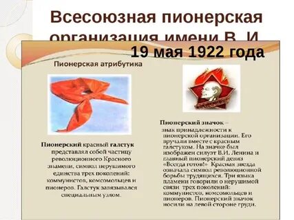 Пионерский галстук краткое содержание