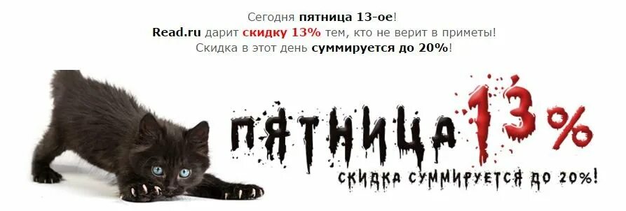 Буду читать ру. Страшная пятница картинки. Пятница 13 поздравления. Пятницо страшная картинка.