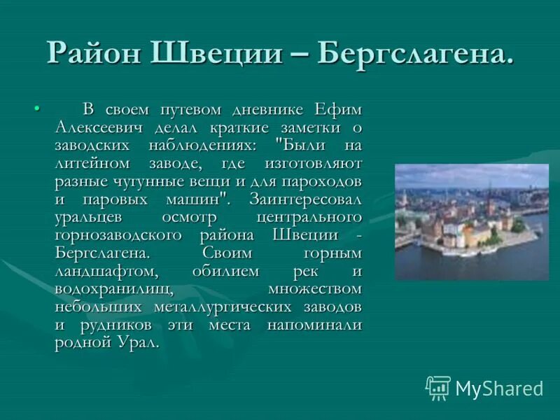 Швеция на карте. Территориально административное деление швеции. Административное деление швеции карта. Швеция на карте. Карта швеции с регионами.