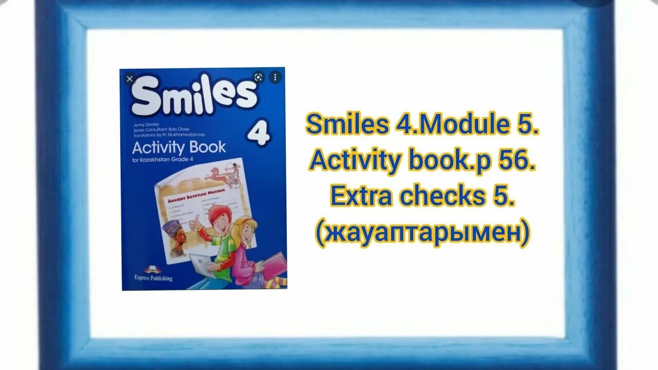 Smile 4 for kazakhstan. Smiles 4 activity book. smiles activity book 4 класс. smiles 4 grade pupils book. smile 4 module 5 camping.