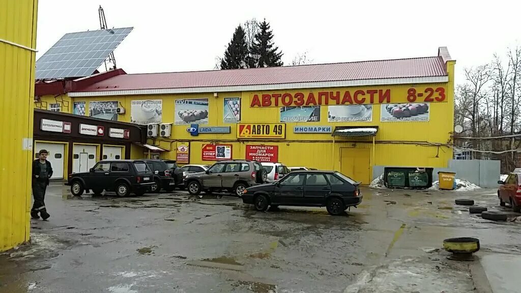авто 49 лобня телефон отдел иномарок. авто 49 карта. авто 49 отзывы. авто49 би би москва. авто49 солнечногорск.
