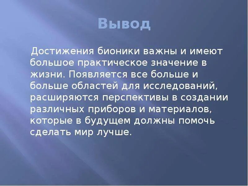 Каковы были успехи героя в школе