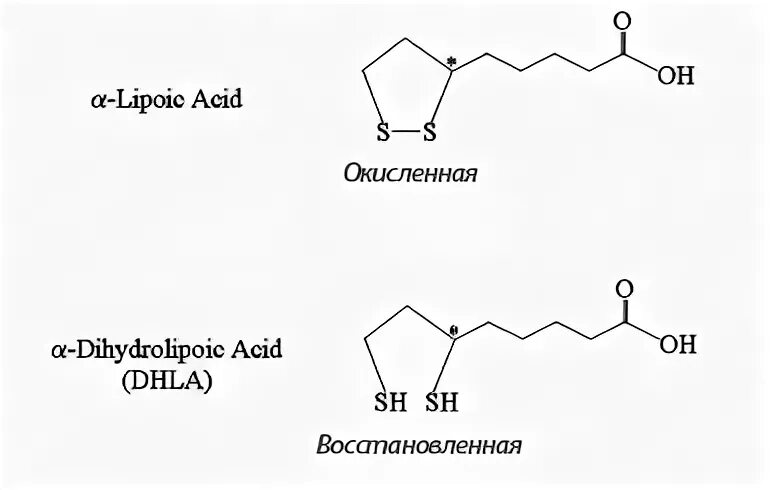 Липоевая кислота формула.