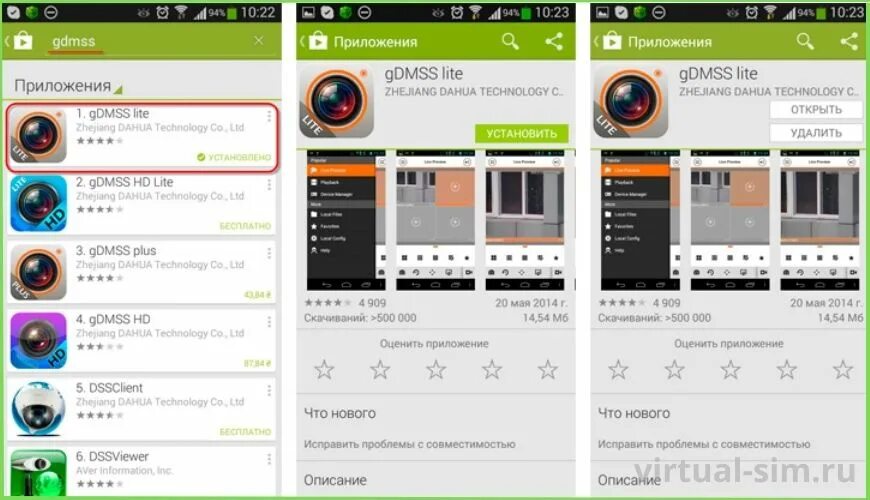 Какие приложения для регистратора. Приложение GDMSS Plus. Dahua приложение для андроид. Программы для видеокамер IP. Приложение для просмотра камер.